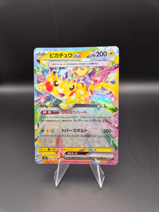 Pikachu ex (Pokemon Super Electric Breaker) – Japanese