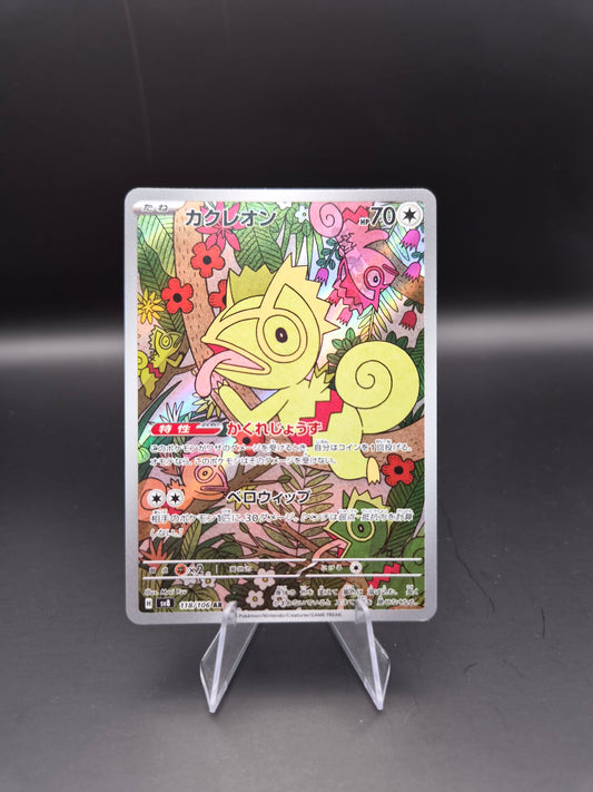Kecleon (Pokemon Super Electric Breaker) – Japanese