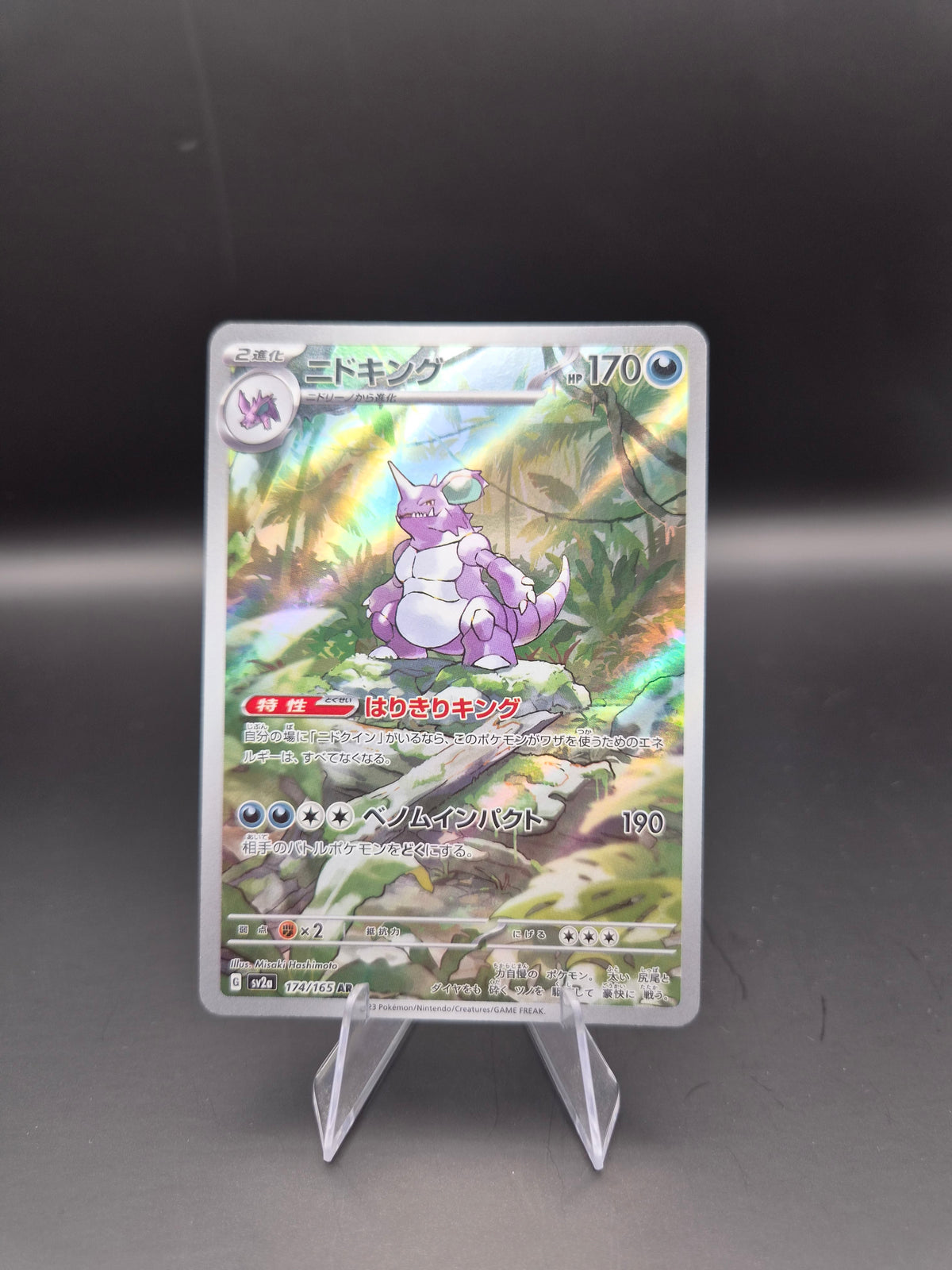 Nidoking (Pokemon 151) – Japanese