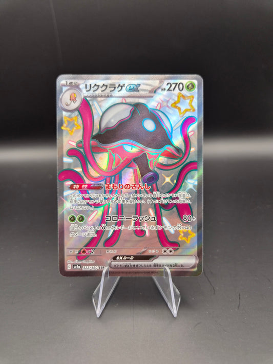 Pokémon - Toedscruel ex 322/190 Sv4a: Shiny Treasure Ex Holo (Japanese)